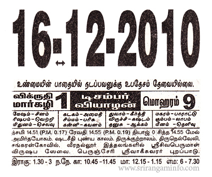 Tamil daily Calendar, Tamil Calendar