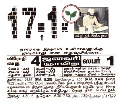 Tamil daily Calendar, Tamil Calendar