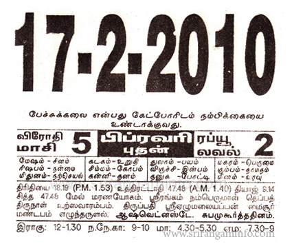Tamil daily Calendar, Tamil Calendar