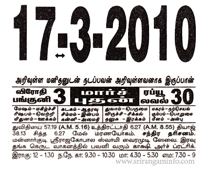Tamil daily Calendar, Tamil Calendar