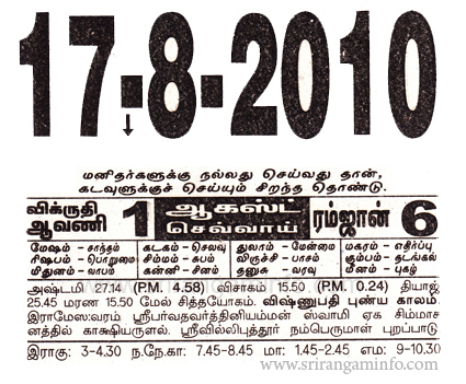 Tamil daily Calendar, Tamil Calendar
