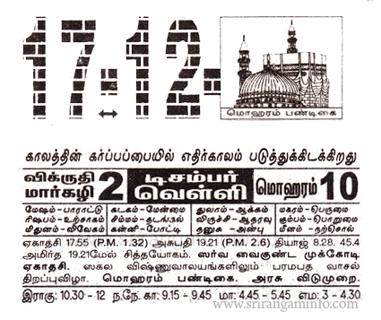 Tamil daily Calendar, Tamil Calendar