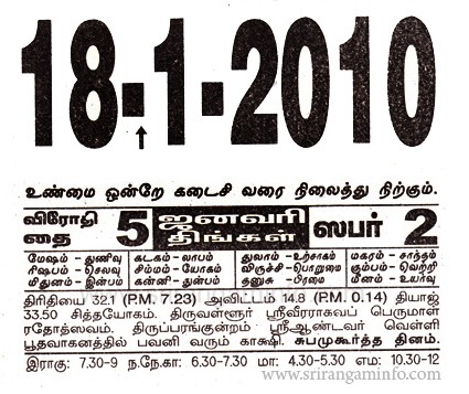 Tamil daily Calendar, Tamil Calendar