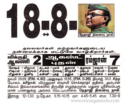 Tamil daily Calendar, Tamil Calendar