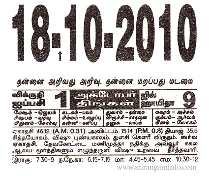 Tamil daily Calendar, Tamil Calendar
