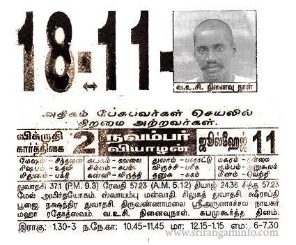 Tamil daily Calendar, Tamil Calendar
