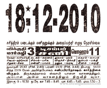Tamil daily Calendar, Tamil Calendar