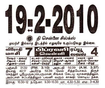 Tamil daily Calendar, Tamil Calendar