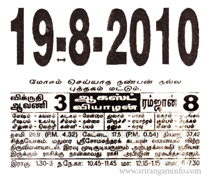 Tamil daily Calendar, Tamil Calendar