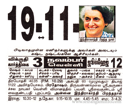 Tamil daily Calendar, Tamil Calendar