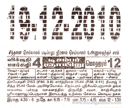 Tamil daily Calendar, Tamil Calendar