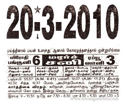 Tamil daily Calendar, Tamil Calendar