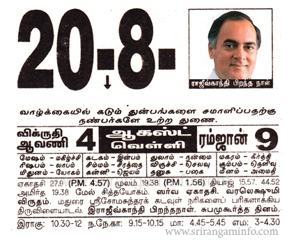Tamil daily Calendar, Tamil Calendar