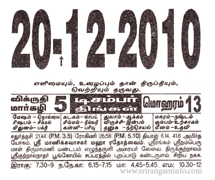 Tamil daily Calendar, Tamil Calendar
