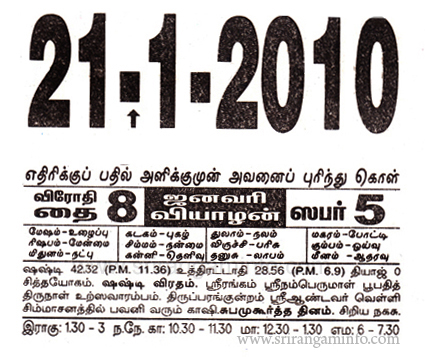 Tamil daily Calendar, Tamil Calendar
