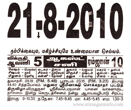 Tamil daily Calendar, Tamil Calendar