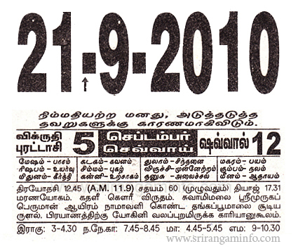 Tamil daily Calendar, Tamil Calendar