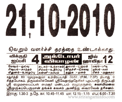Tamil daily Calendar, Tamil Calendar