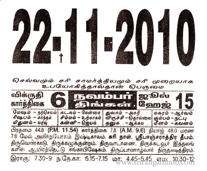 Tamil daily Calendar, Tamil Calendar