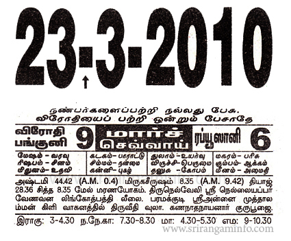 Tamil daily Calendar, Tamil Calendar
