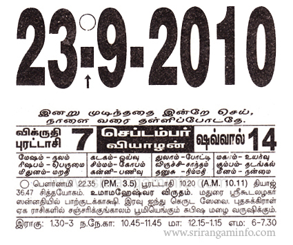 Tamil daily Calendar, Tamil Calendar