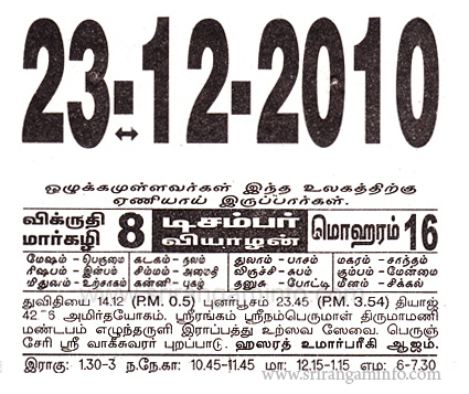 Tamil daily Calendar, Tamil Calendar