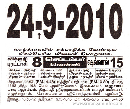 Tamil daily Calendar, Tamil Calendar