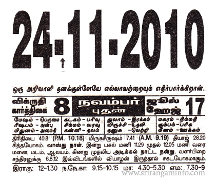 Tamil daily Calendar, Tamil Calendar
