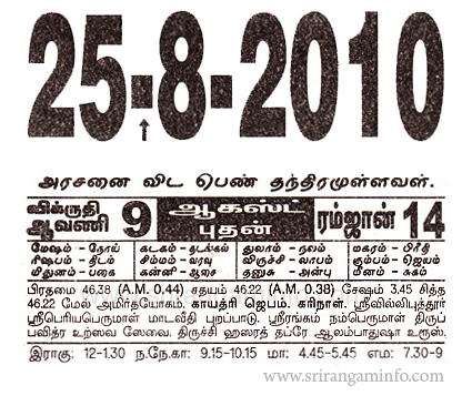 Tamil daily Calendar, Tamil Calendar