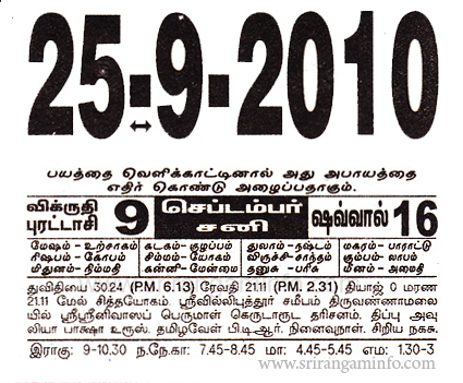 Tamil daily Calendar, Tamil Calendar