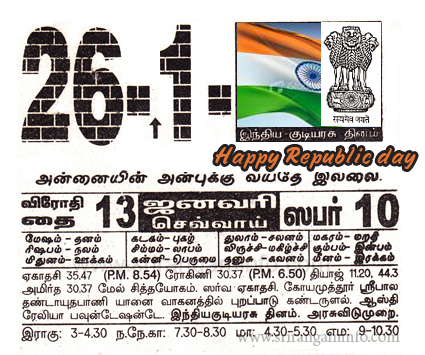 Tamil daily Calendar, Tamil Calendar