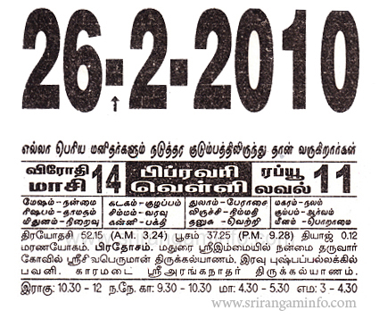 Tamil daily Calendar, Tamil Calendar