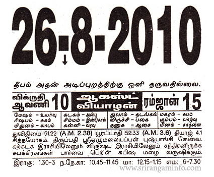 Tamil daily Calendar, Tamil Calendar