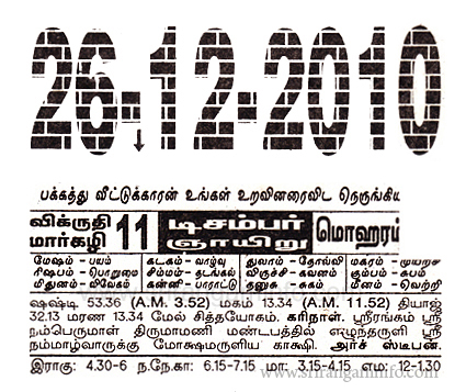Tamil daily Calendar, Tamil Calendar