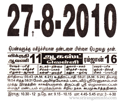 Tamil daily Calendar, Tamil Calendar