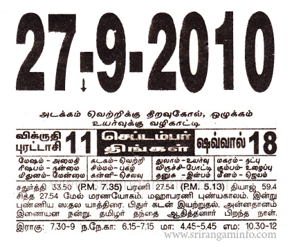 Tamil daily Calendar, Tamil Calendar