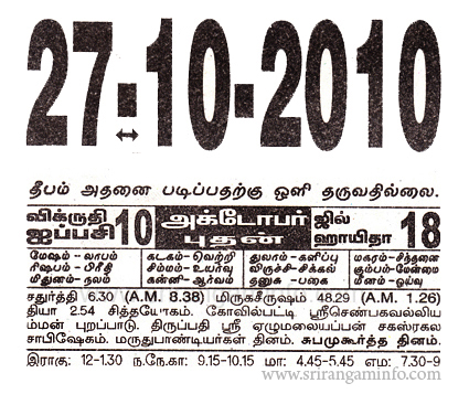 Tamil daily Calendar, Tamil Calendar