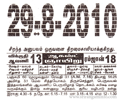 Tamil daily Calendar, Tamil Calendar