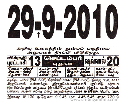 Tamil daily Calendar, Tamil Calendar