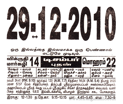 Tamil daily Calendar, Tamil Calendar