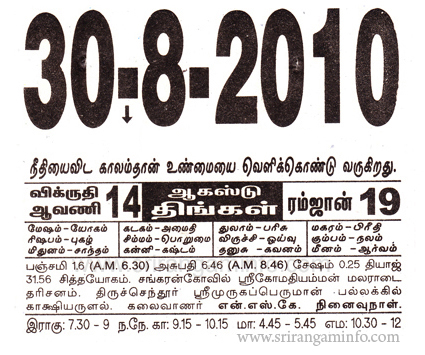Tamil daily Calendar, Tamil Calendar