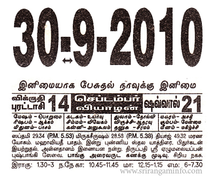 Tamil daily Calendar, Tamil Calendar