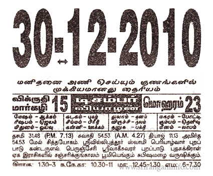Tamil daily Calendar, Tamil Calendar