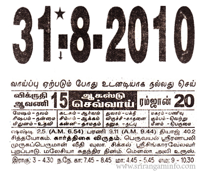 Tamil daily Calendar, Tamil Calendar