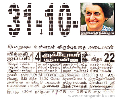 Tamil daily Calendar, Tamil Calendar