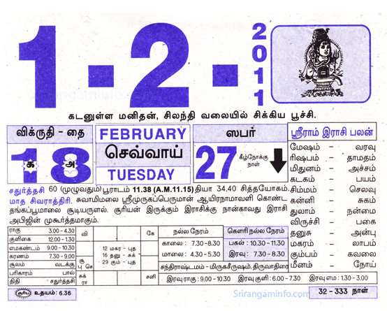 Tamil daily Calendar, Tamil Calendar
