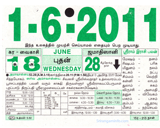 Tamil daily Calendar, Tamil Calendar