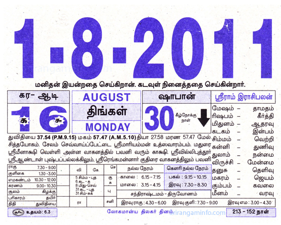 Tamil daily Calendar, Tamil Calendar