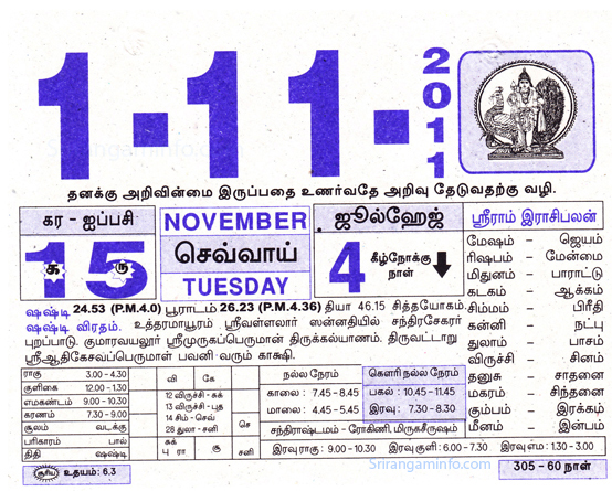 Tamil daily Calendar, Tamil Calendar