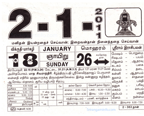 Tamil daily Calendar, Tamil Calendar